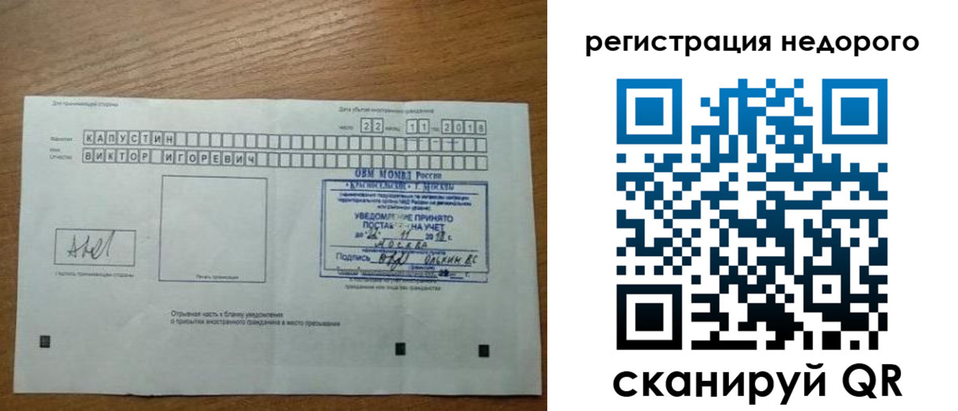 регистрация в Ногинске